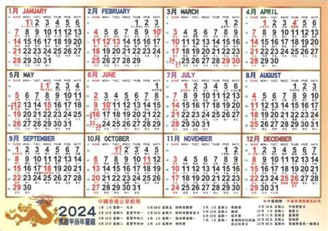 1994年農曆|1994年中國農曆,黃道吉日,嫁娶擇日,農民曆,節氣,節日